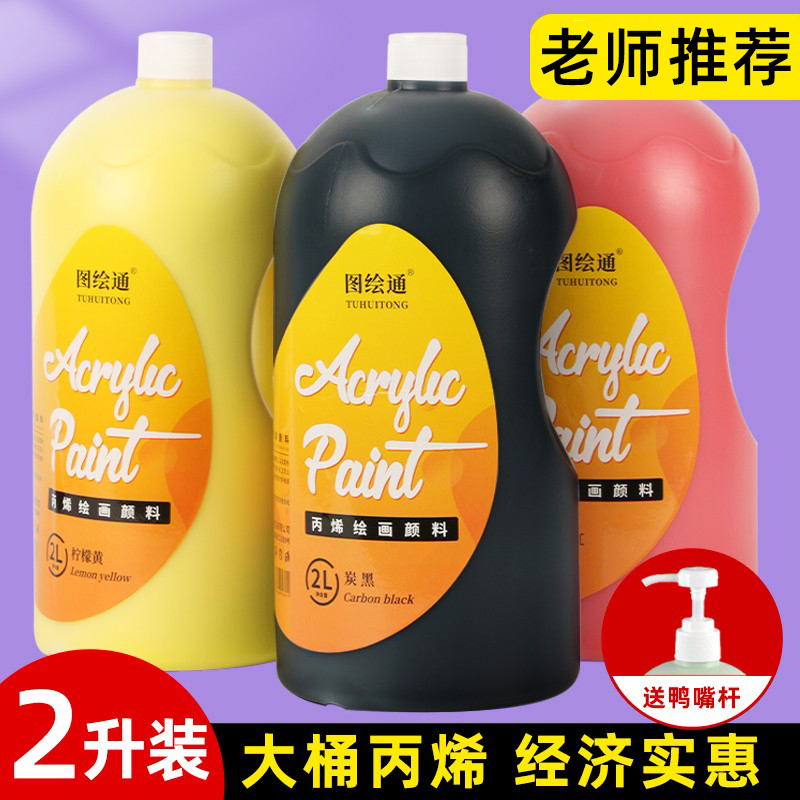 大容量丙烯颜料墙绘挤压式无毒