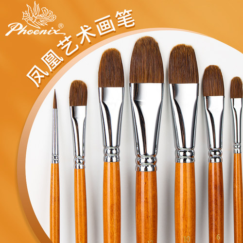 凤凰画材水粉笔套装美术丙烯排笔