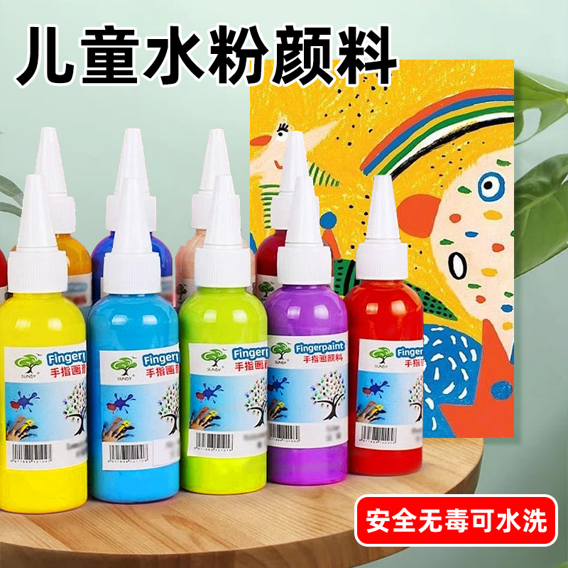 儿童绘画丙烯手指画颜料水溶性无毒可水洗幼儿园专用24色丙烯颜料