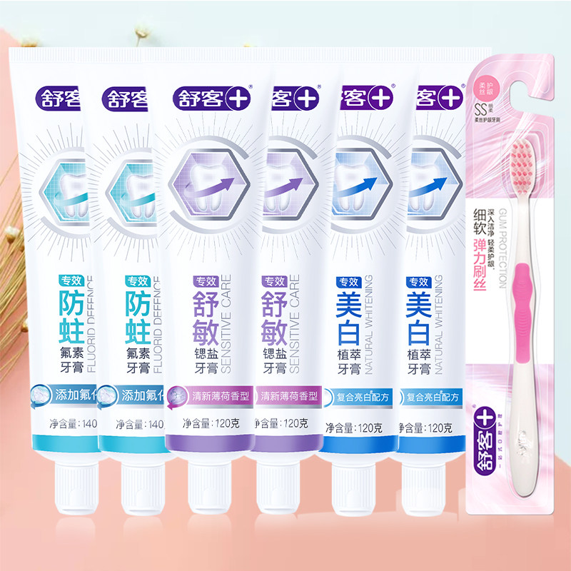 舒客牙膏家庭套装 防蛀氟素*2美白*2舒敏*2牙刷*1清洁脱敏