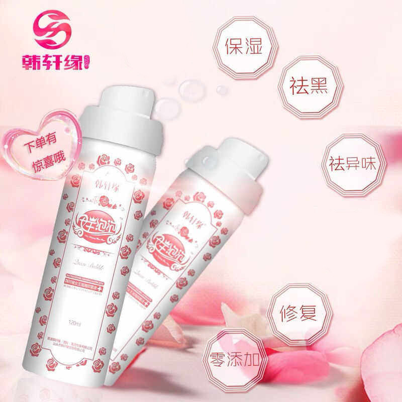 韩轩女王女神泡泡正品止痒洗液慕斯男女通用私处