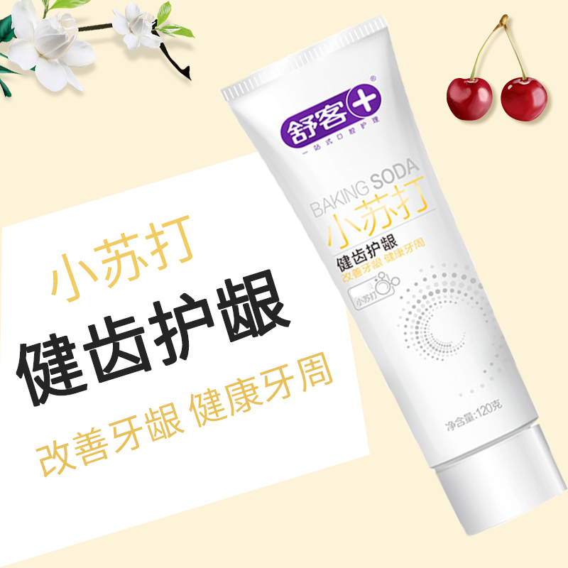 舒客健齿120g亮白白改善护龈牙膏