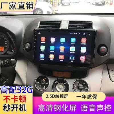 适用20/21款Toyota荣放RAV4 威兰达车机导航安卓大屏中控倒车影像