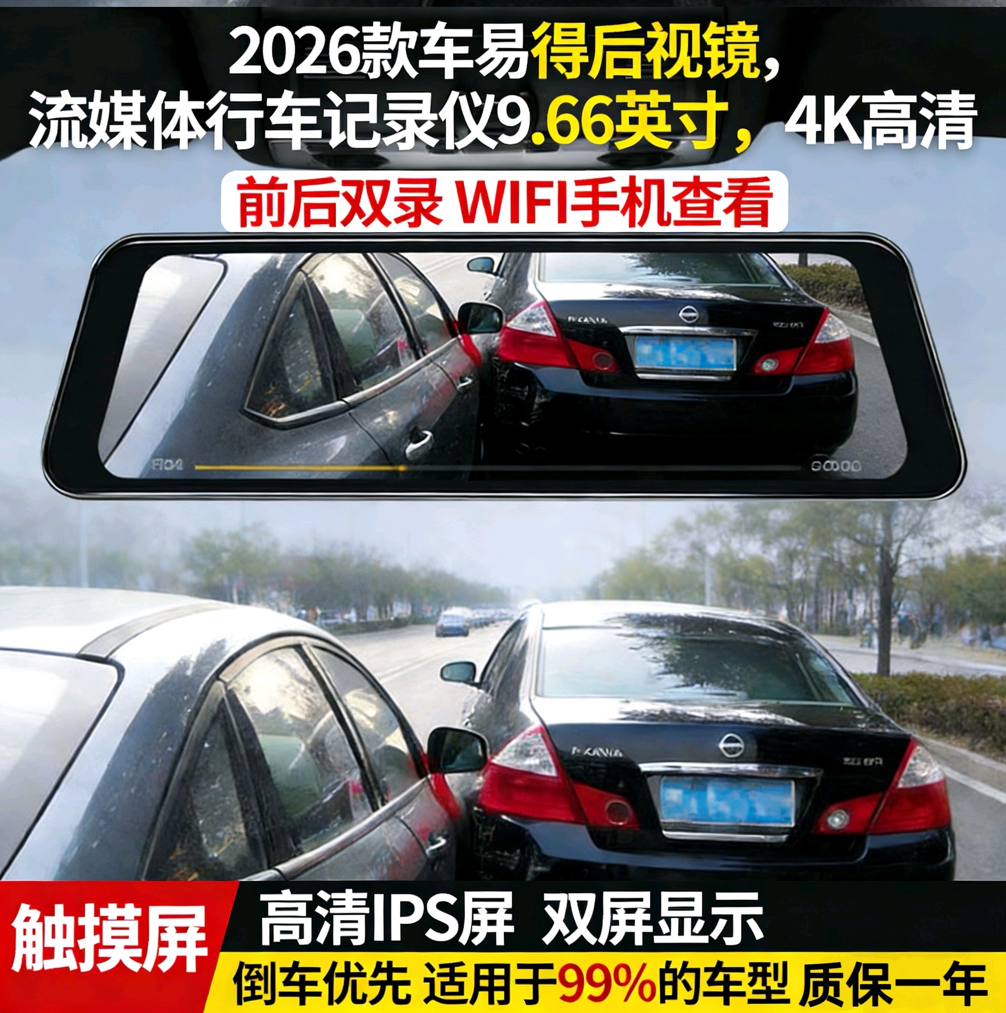 车载流媒体后视行车记录仪高清夜视1080p前后双镜头倒车影像dvr