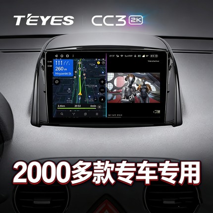 适用CC4/CC3L 2K智能车机中控安卓大屏车载汽车导航一体机显示屏
