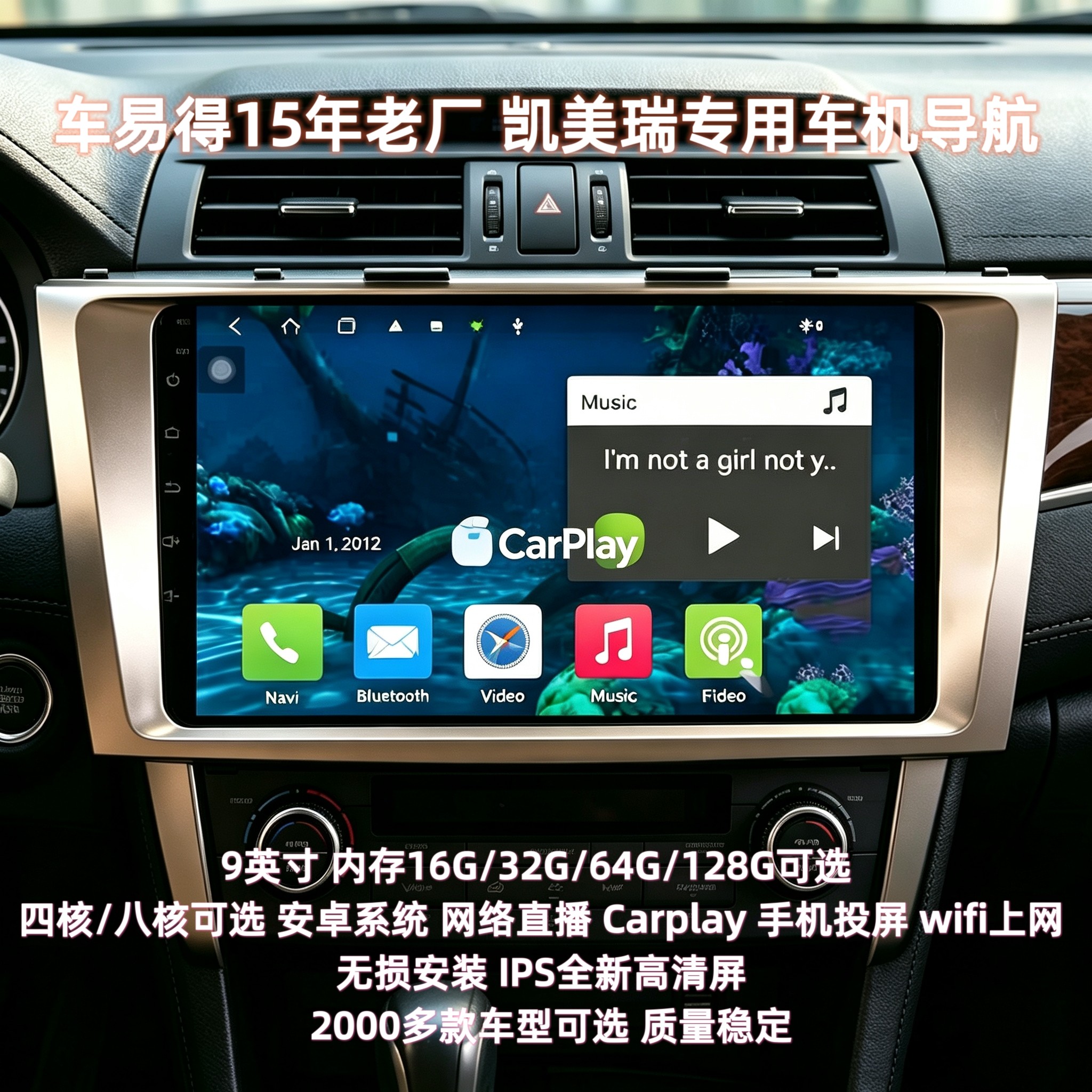 适用于丰田凯美瑞07-11安卓高清大屏导航一体机Carplay蓝牙GPS