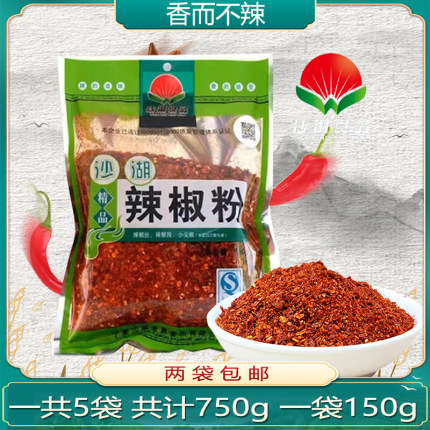 宁夏沙湖油泼香辣子辣椒面烧烤辣椒粉凉皮油辣子细面粗面调味油炸
