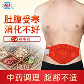 505神功元 气袋旗舰店成人型腹部不适消化不好便稀中药保健袋男女