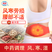 505神功护腰基础版 腰部劳损不适转侧不利中药护腰带男女厂家直销