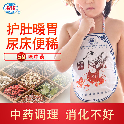 505神功元气儿童腹部不适肚兜