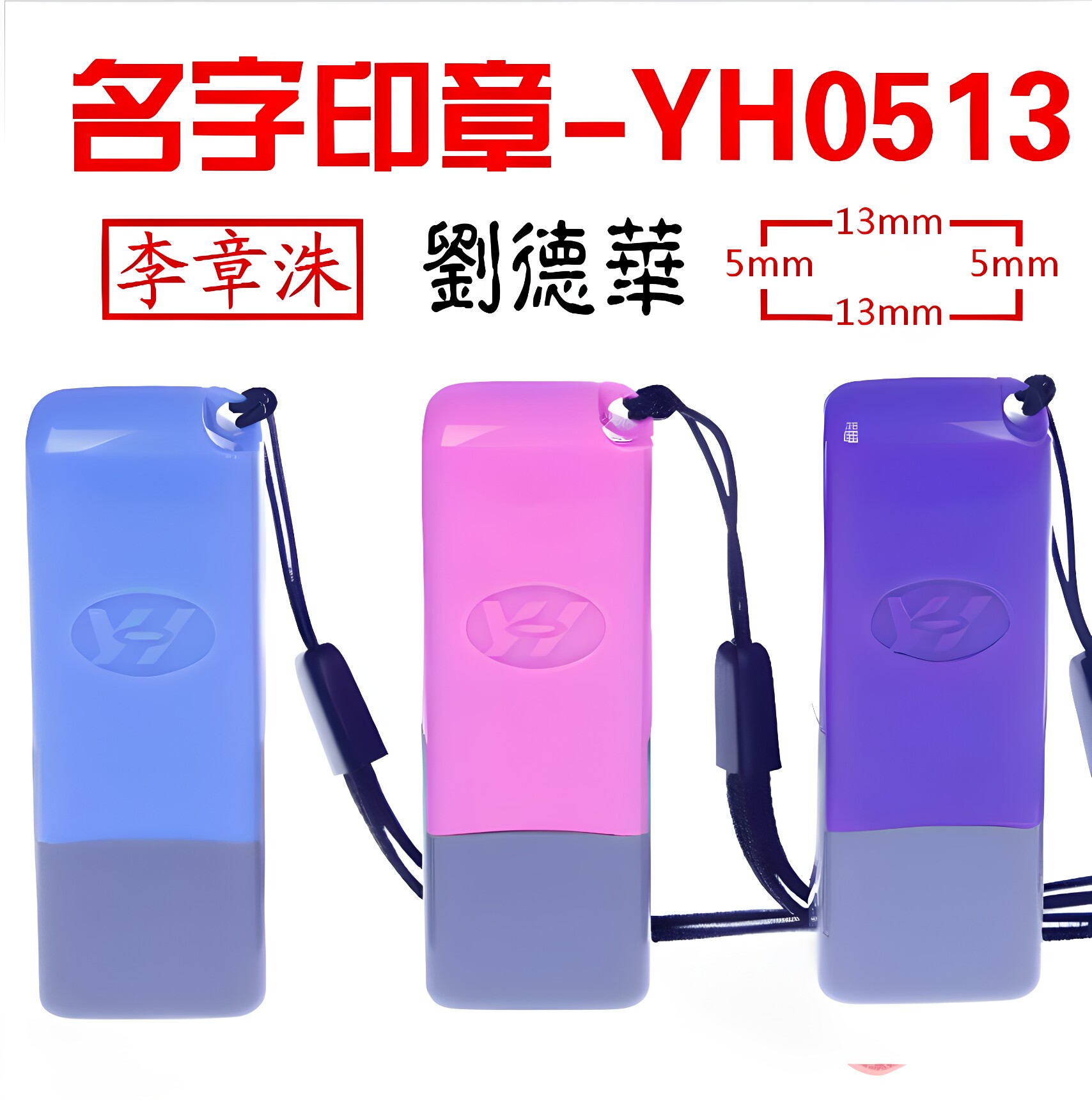 人名章原子印定做长方形签名章图片