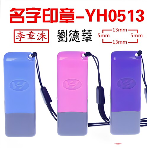 人名章原子印定做长方形签名章