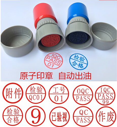 原子印章制作数字章雕刻凹凸印面