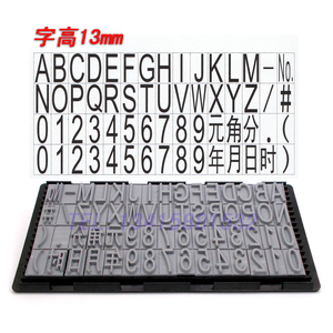 活字组合印章字粒  数字字母符号组合印章日期印章年月日活字字钉