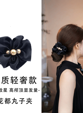 [花都] 黑色百搭丸子夹气质发夹女2025新款高级感发饰气质发卡夹