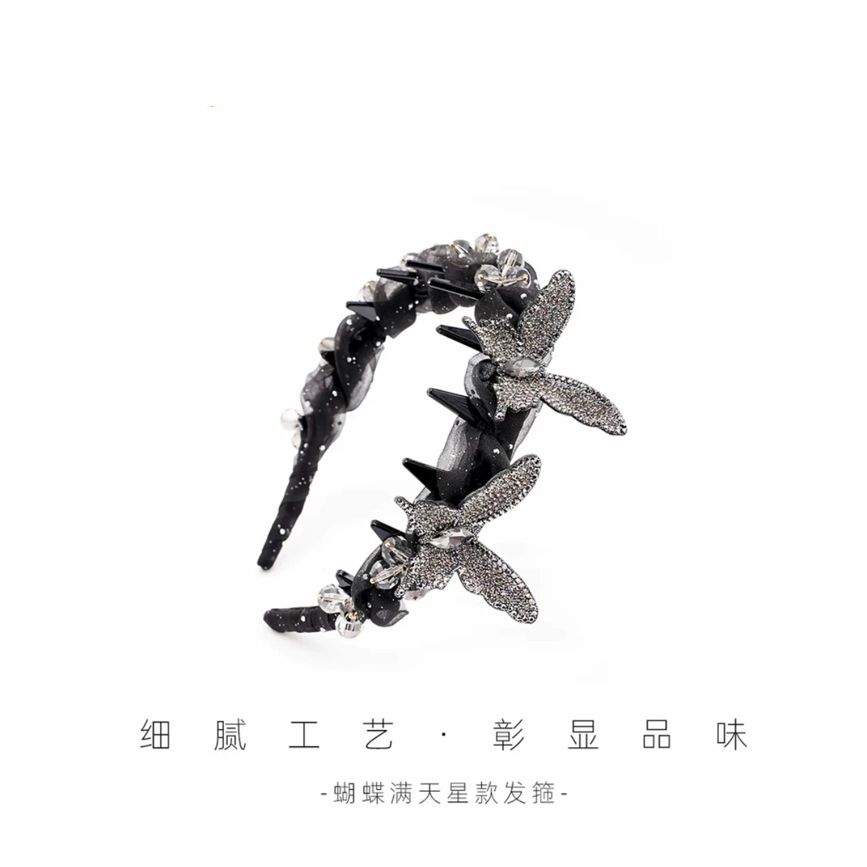 满天星双蝴蝶手工轻奢风百搭发箍高级感气质优雅小众压发发卡发饰