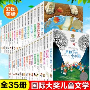 父与子全集 国际大奖儿童文学小说全套35册 6年级小学四五六年级课外书名著 细菌世界历险记正版 小学生新课程课外阅读书籍3 书