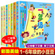 上学记日记小学生故事绘本全集校园幽默故事书 6年级 小豆豆小朵朵系列书一年级二年级彩图带拼音故事书三四五六非注音正版 全套1