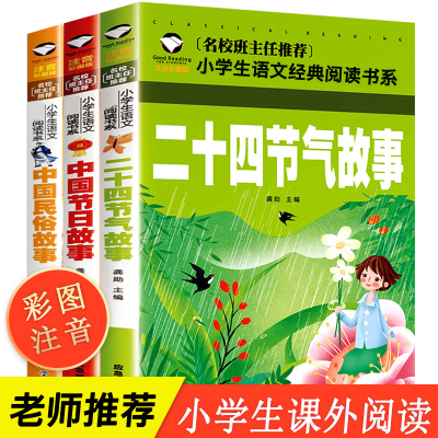 中华文化注音版汕头大学出版社