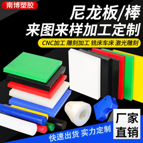 尼龙板加工POM板棒加工快速发货