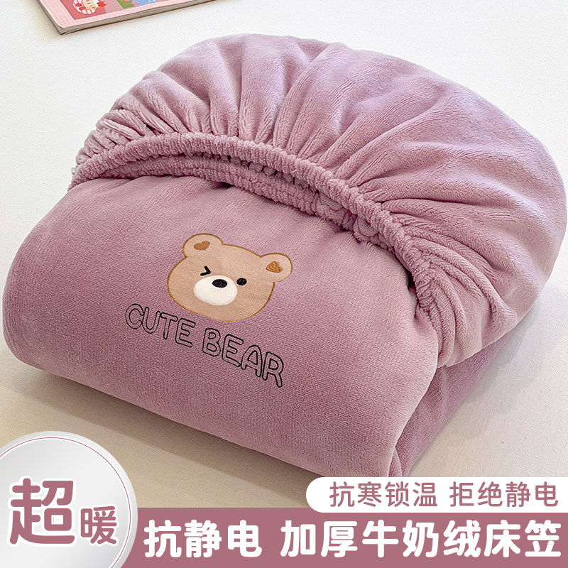 牛奶绒床笠冬季加绒珊瑚绒床笠罩全包床单三件套床垫保护套罩单件