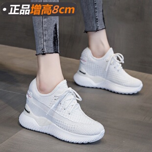8cm内增高小白鞋女款夏季薄款透气网面隐形小个子女鞋显高运动鞋