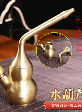 黄铜纯铜葫芦旱烟锅烟斗