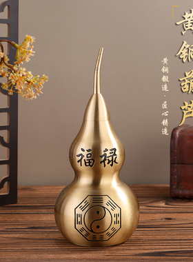 中式纯黄铜客厅家居招财葫芦摆件
