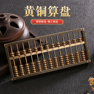 饰工艺品 纯黄铜实心如意算盘小摆件精雕吉祥活动珠子算盘家居装