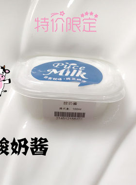 【特价限定酸奶酱】史莱姆起泡胶