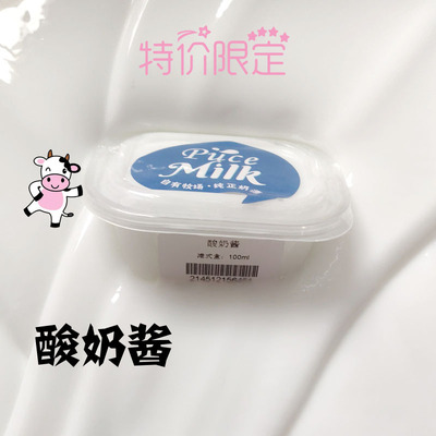 【特价限定酸奶酱】史莱姆起泡胶