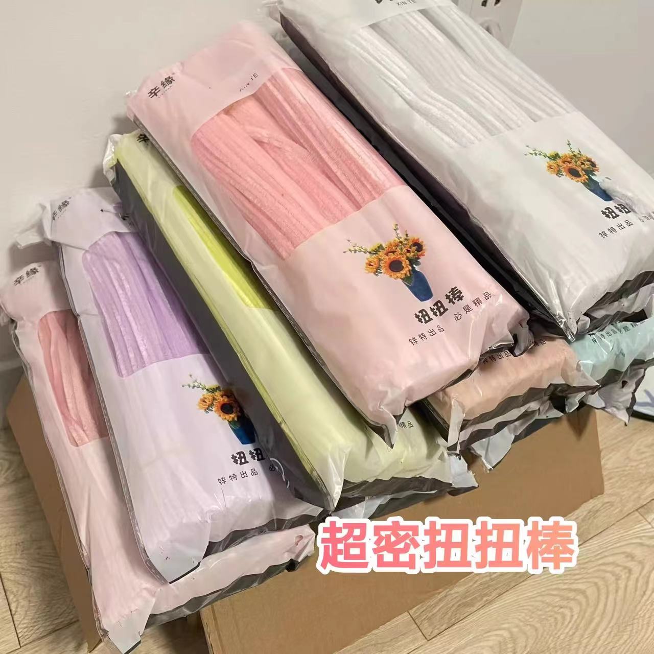 扭扭棒彩色毛条diy加密儿童
