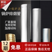 304加厚不锈钢材质烟囱排烟管抽烟机烟筒取暖炉柴炉排气排风烟管