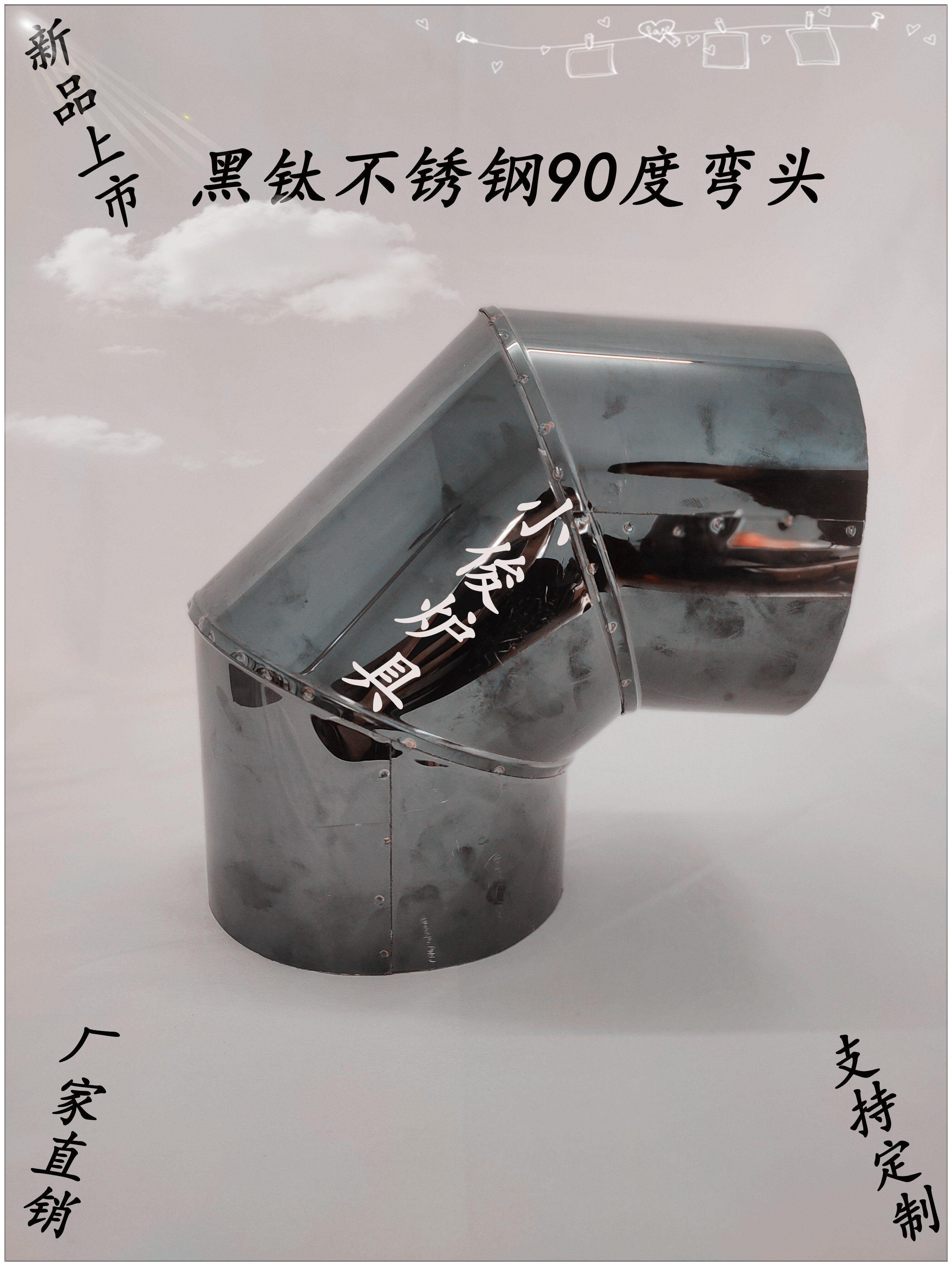 黑钛不锈钢弯头不锈钢材质图片