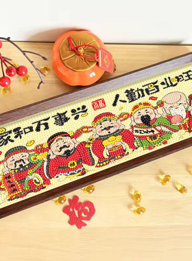 摆台钻石画文字礼物diy客厅玄关摆件装饰新款ins浪漫解压手工礼物