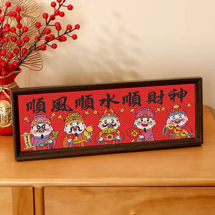 钻石贴画福禄寿喜财DIY手工制作满钻粘贴国潮财神客厅摆台装饰画