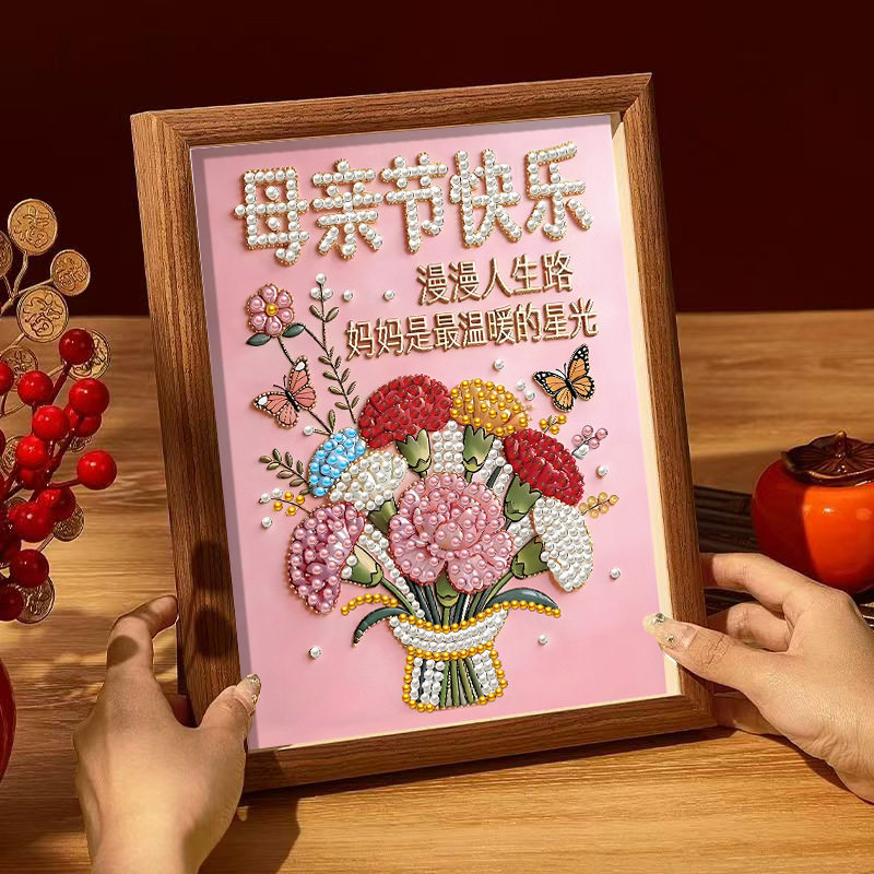 钻石画母亲节新款DIY珍珠母亲节手工粘贴创意相框摆台送妈妈礼物