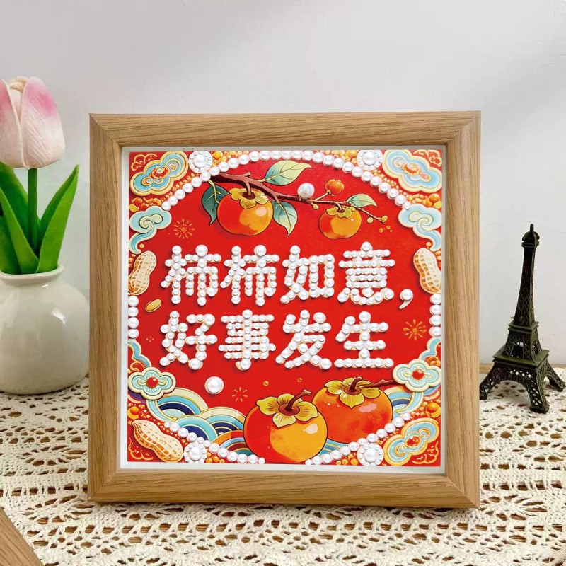 钻石画diy珍珠画创意文案系列手工点钻粘贴画送朋友闺蜜相框摆台