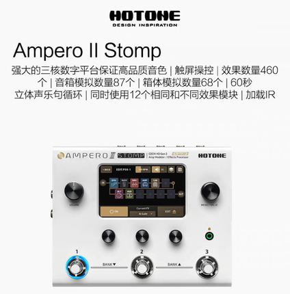 三哥弹电吉他视频同款效果器 hotone ampero stomp stage