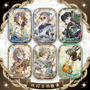 游戏2025生日款方形徽章红蝶渔女古董商小说家祭司吧唧