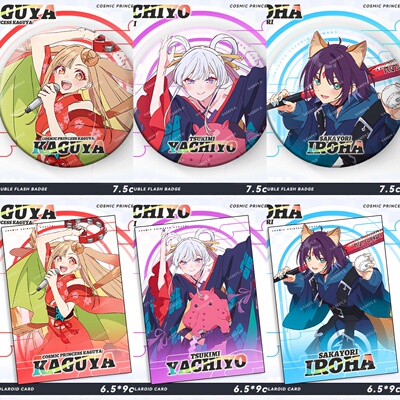 超时空辉夜姬×超Round1联动月见八千代酒寄彩叶辉夜周边徽章小卡