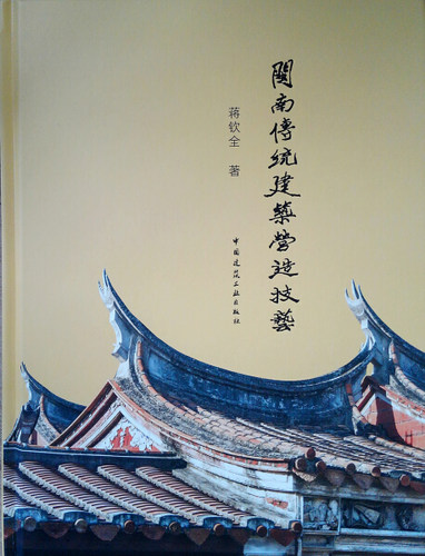 闽南建筑价格 闽南建筑图片 星期三
