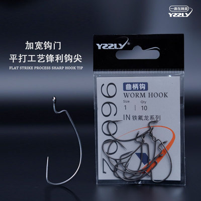 一直在路亚96002曲柄钩wacky钩鲈鳜鱼高强度加强钩极细钩条曲柄钩
