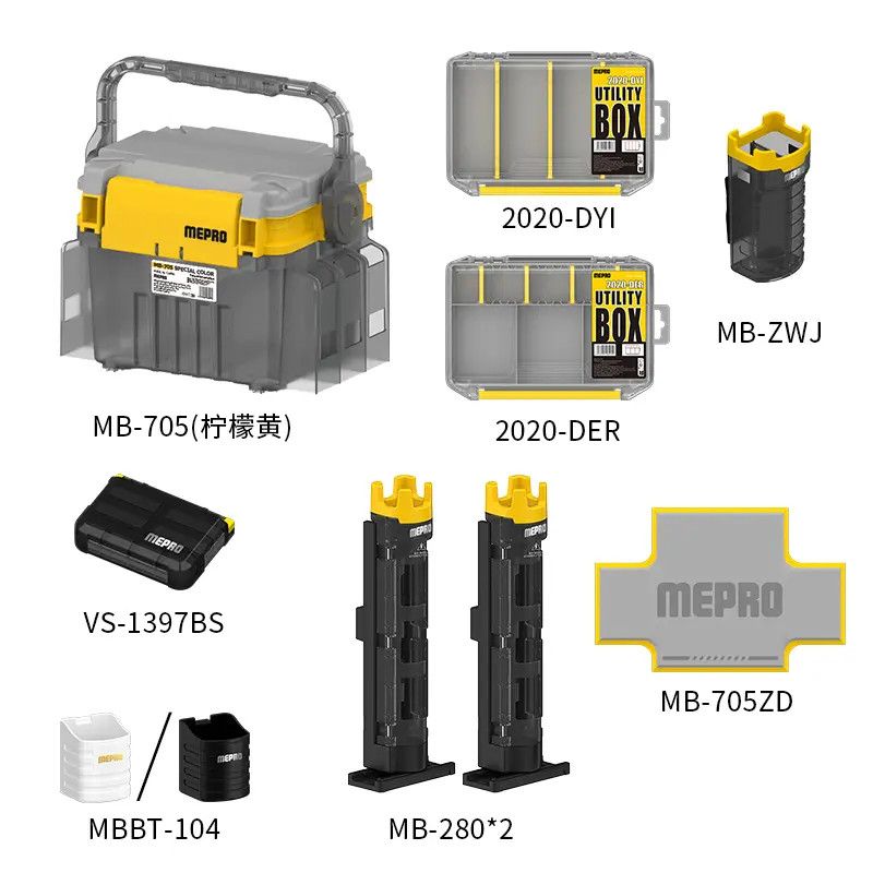 MEPRO明邦渔具【柠檬黄】多功能便携式钓箱  双层 路亚箱耐磨
