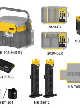 MEPRO明邦渔具【柠檬黄】多功能便携式钓箱  双层 路亚箱耐磨