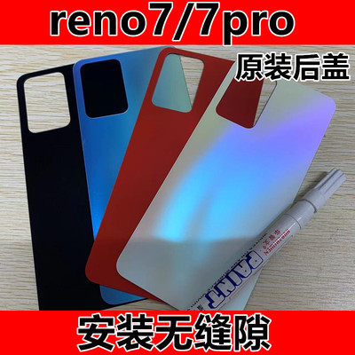 opporeno7后盖原装玻璃配件零件