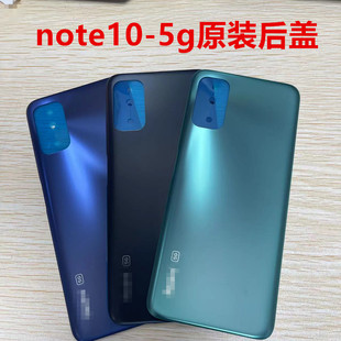 适用于红米note10-5g塑料后盖原装 note10 5g原装拆机后壳盖