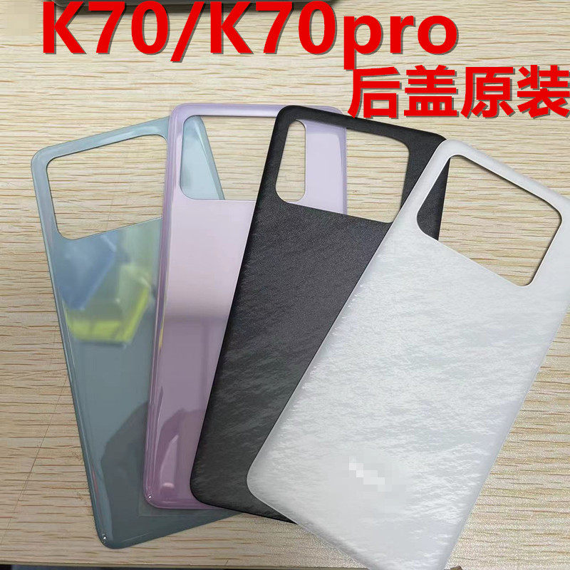 适用于红米k70/K70pro后盖原装玻璃k70后盖原装后壳拆机后盖
