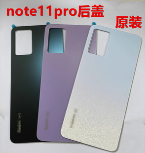 适用于红米note11pro后盖原装玻璃 note11pro+5g后盖原装拆机后壳