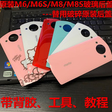 适用于美图M8/M8S原装手机后盖美图M6S玻璃后盖电池盖M6后壳后屏